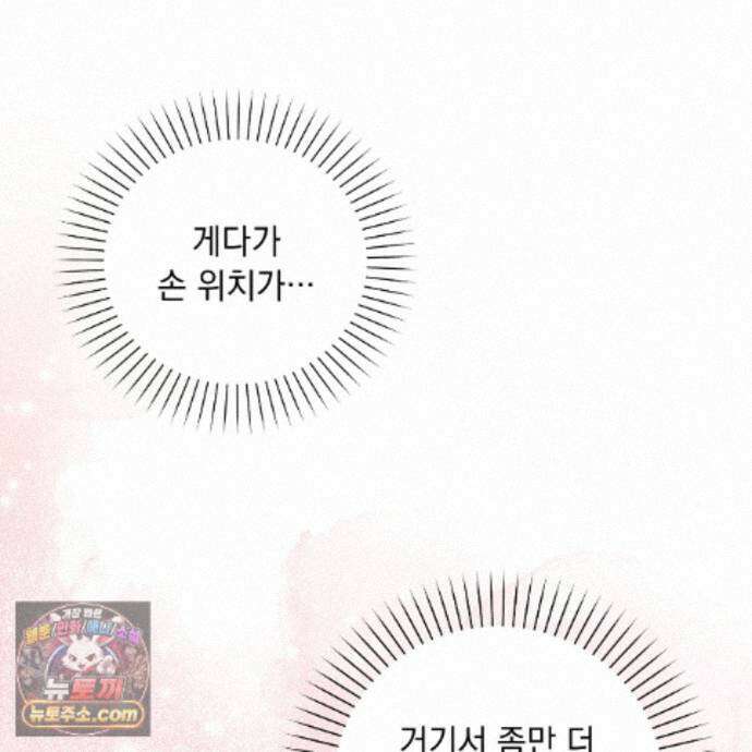 뇌트워크는 일방통행 6화 69