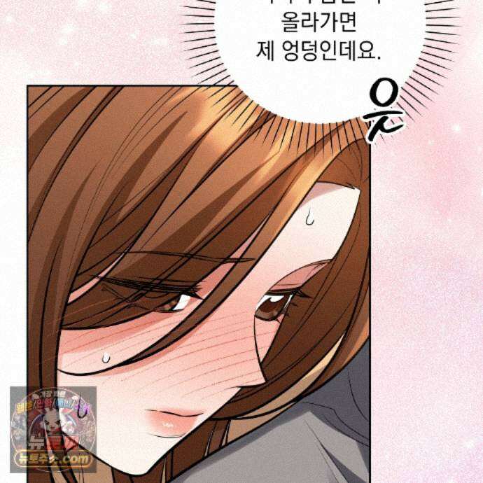 뇌트워크는 일방통행 6화 70