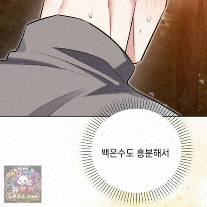 뇌트워크는 일방통행 6화 74