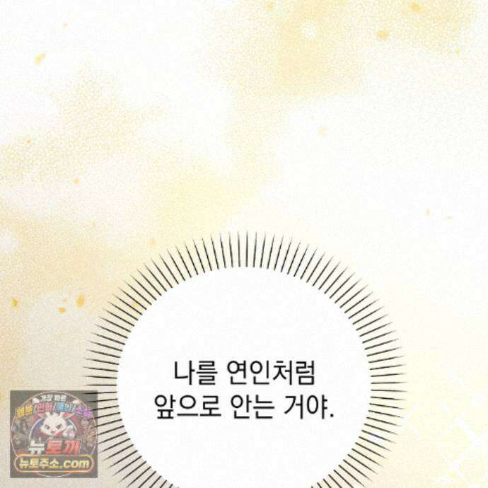 뇌트워크는 일방통행 6화 75