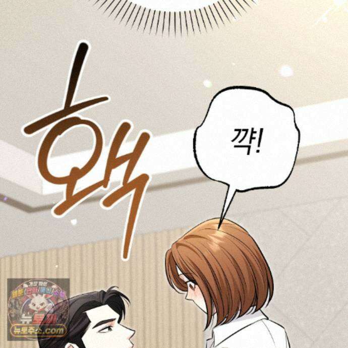 뇌트워크는 일방통행 6화 76