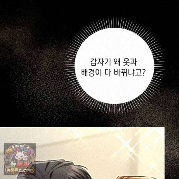 뇌트워크는 일방통행 6화 79
