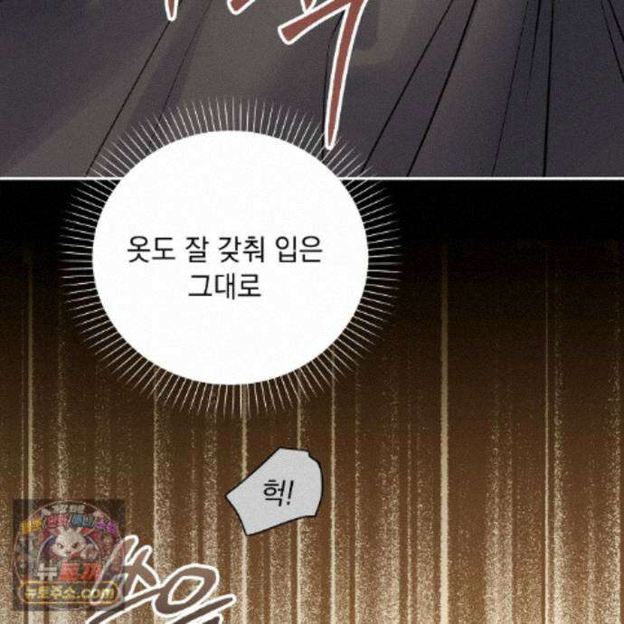 뇌트워크는 일방통행 6화 89