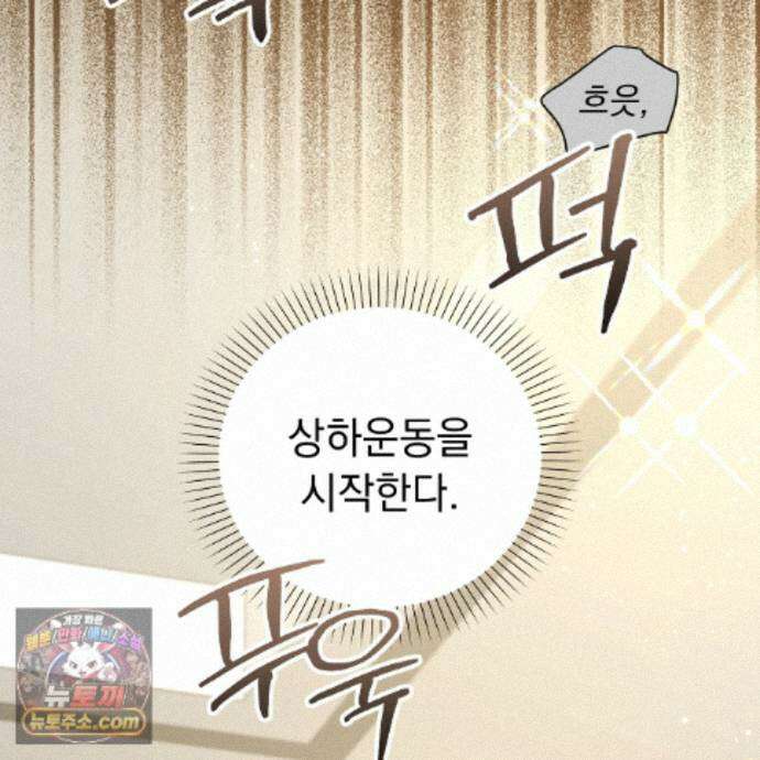 뇌트워크는 일방통행 6화 90