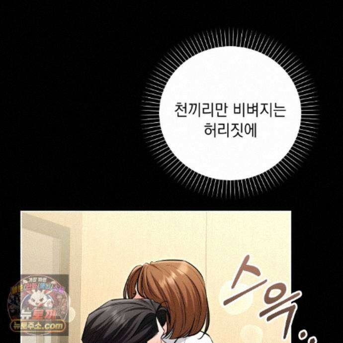 뇌트워크는 일방통행 6화 94