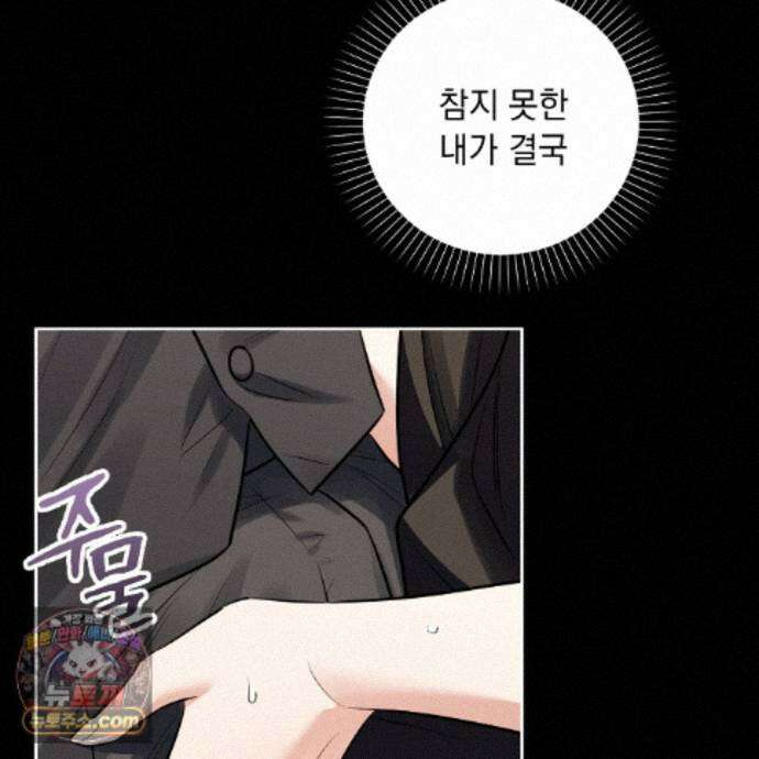 뇌트워크는 일방통행 6화 96