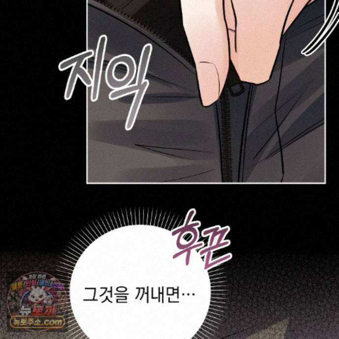 뇌트워크는 일방통행 6화 98