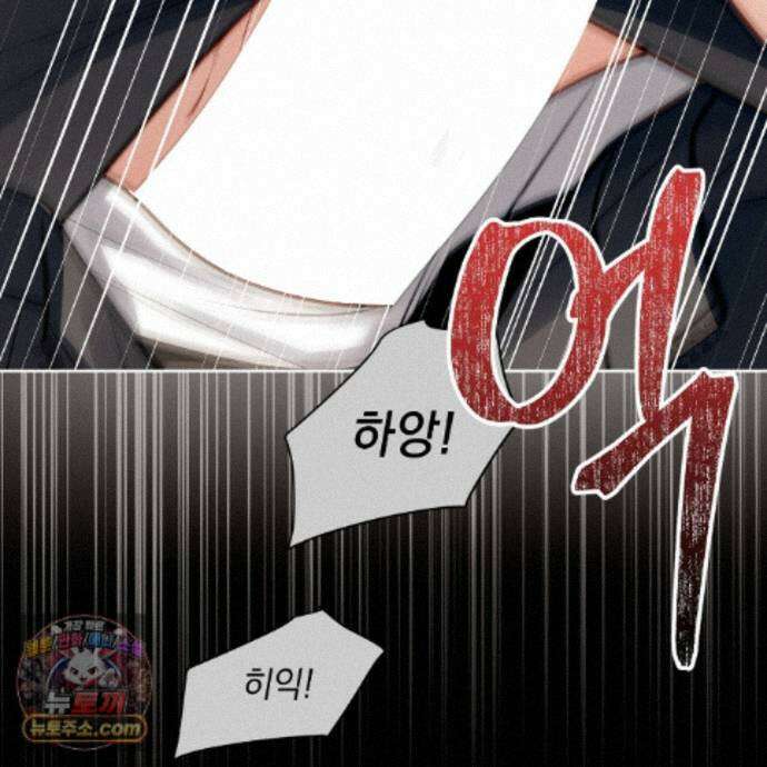 뇌트워크는 일방통행 6화 105