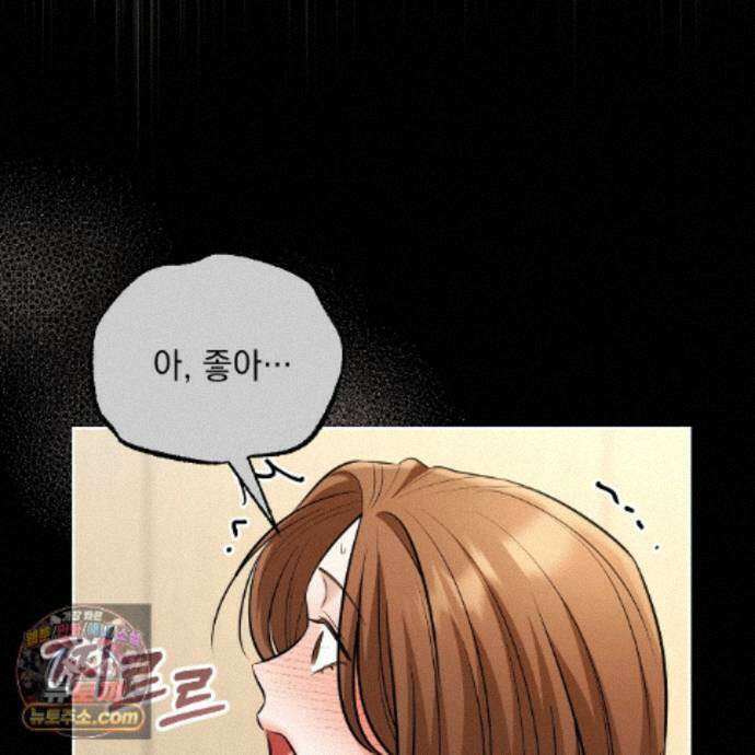 뇌트워크는 일방통행 6화 106