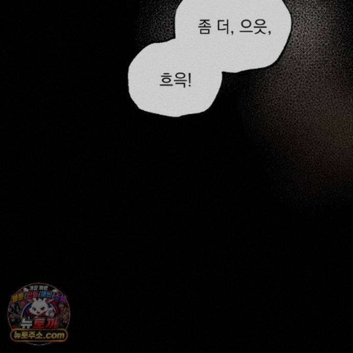뇌트워크는 일방통행 6화 108