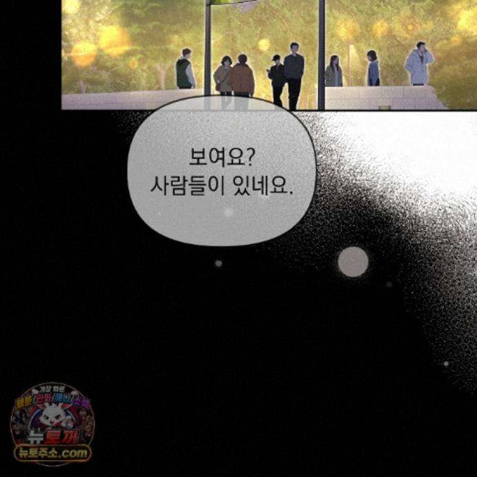 뇌트워크는 일방통행 6화 112