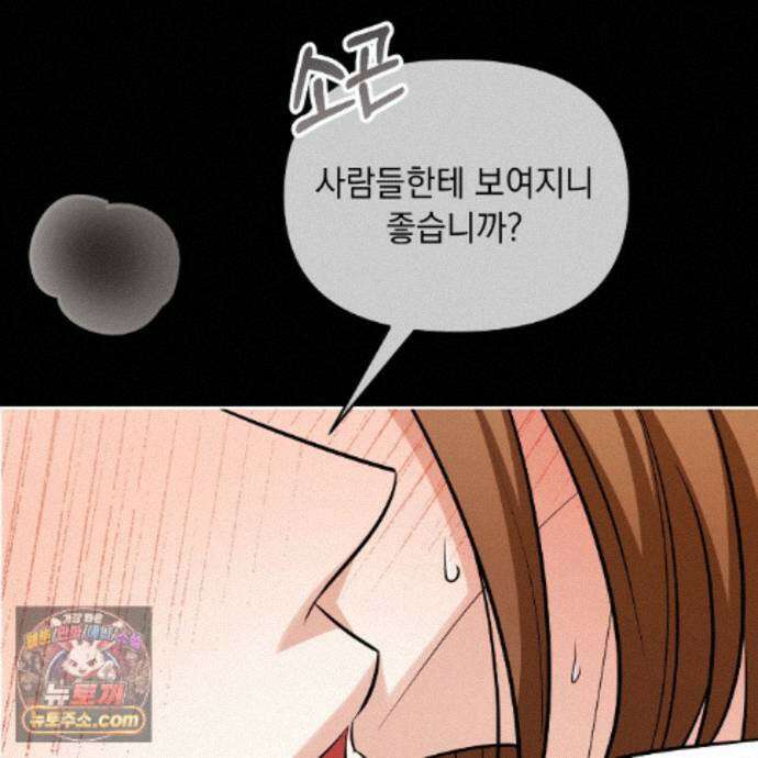 뇌트워크는 일방통행 6화 113