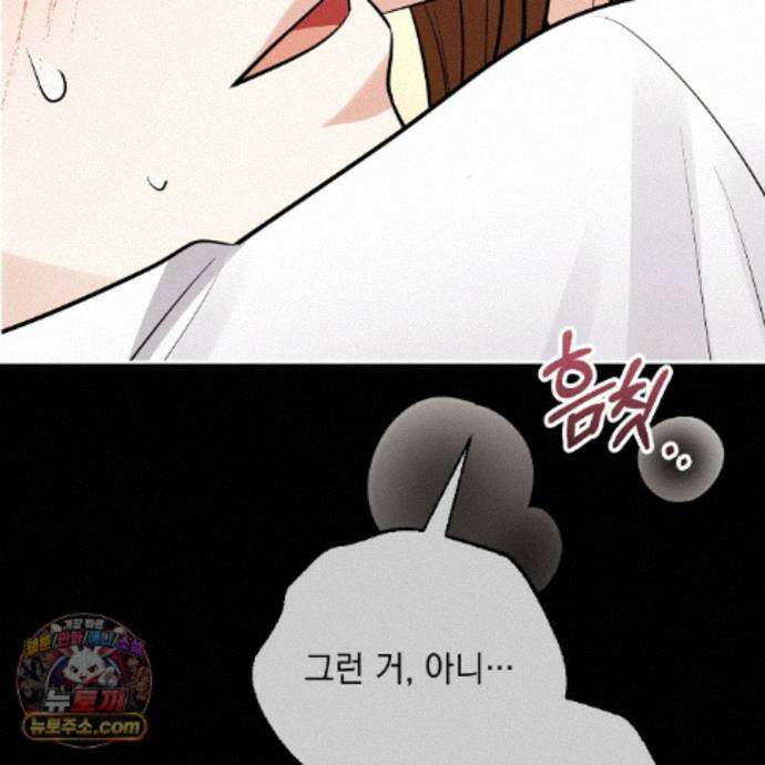 뇌트워크는 일방통행 6화 114