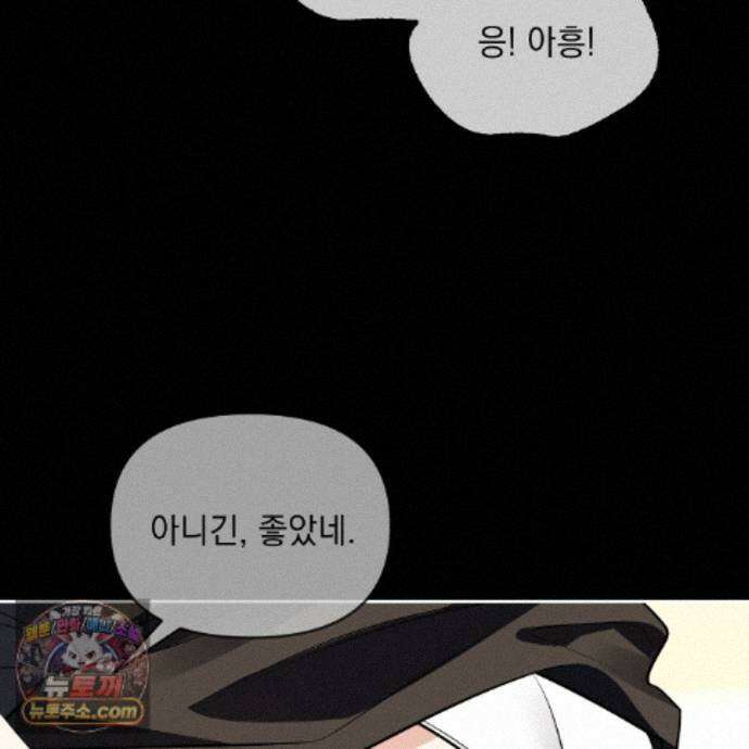 뇌트워크는 일방통행 6화 115