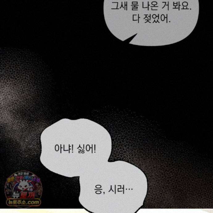 뇌트워크는 일방통행 6화 117