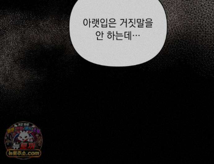 뇌트워크는 일방통행 6화 120