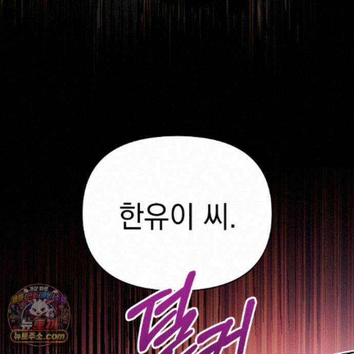 뇌트워크는 일방통행 6화 127