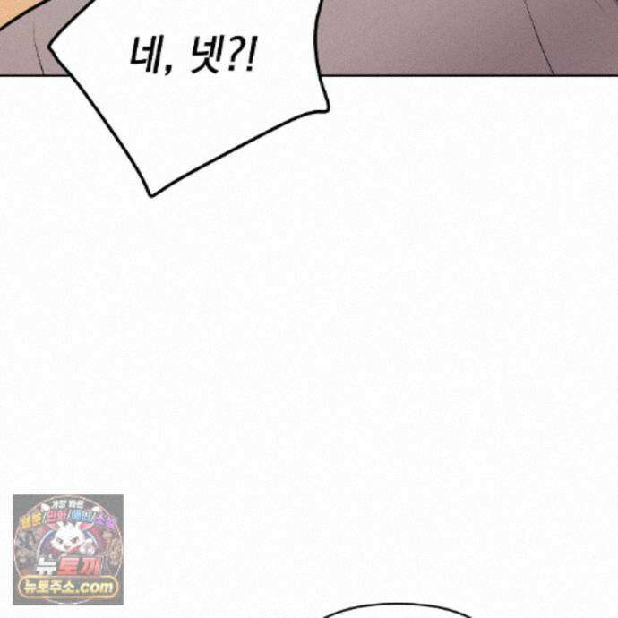뇌트워크는 일방통행 6화 130