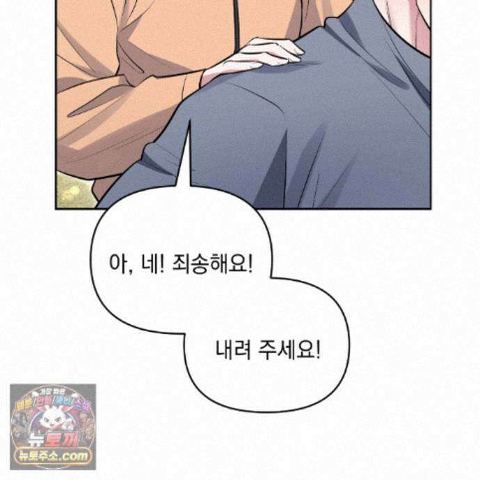 뇌트워크는 일방통행 6화 132