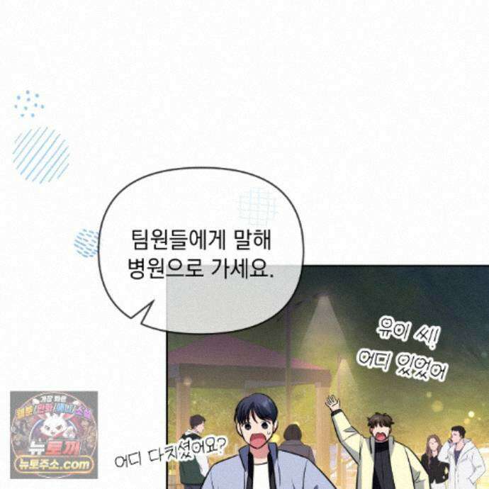 뇌트워크는 일방통행 6화 133