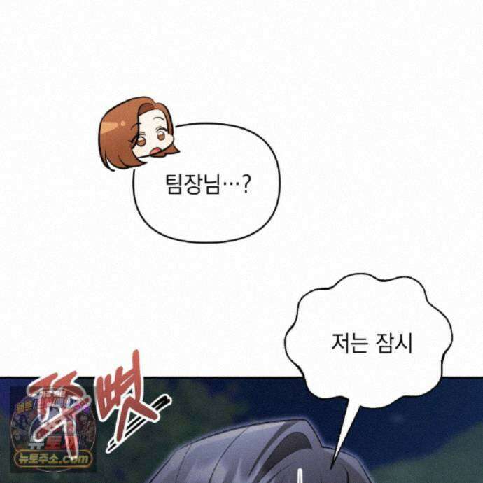 뇌트워크는 일방통행 6화 137