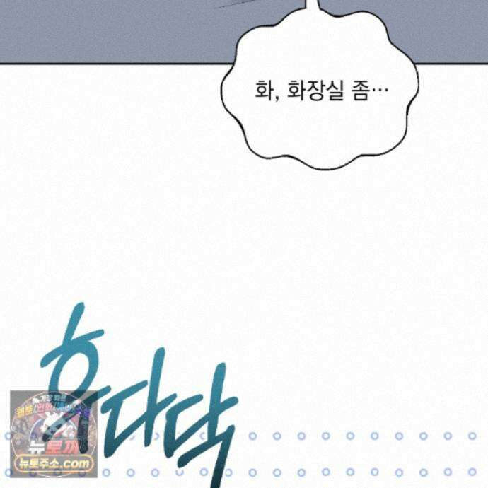 뇌트워크는 일방통행 6화 139
