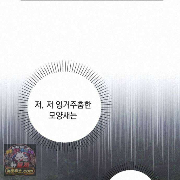 뇌트워크는 일방통행 6화 143