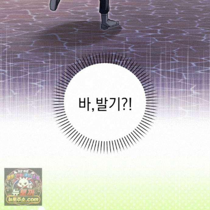 뇌트워크는 일방통행 6화 145