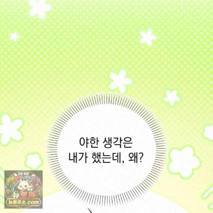 뇌트워크는 일방통행 6화 146