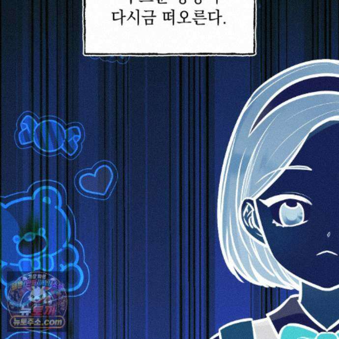 뇌트워크는 일방통행 6화 149