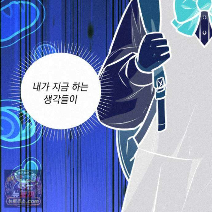 뇌트워크는 일방통행 6화 150