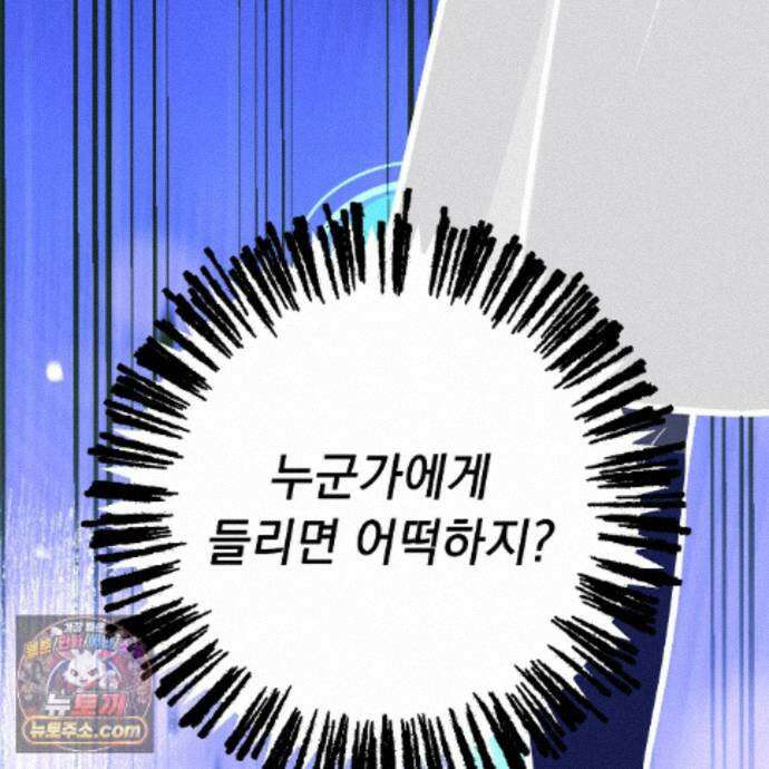 뇌트워크는 일방통행 6화 151