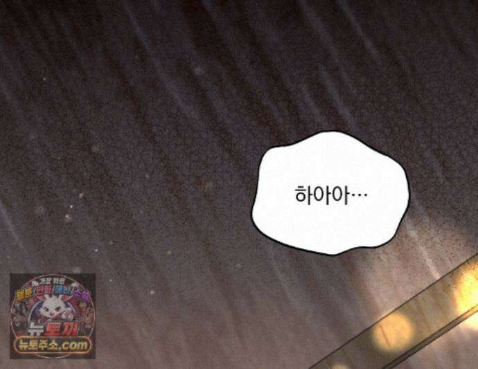 뇌트워크는 일방통행 13화 1