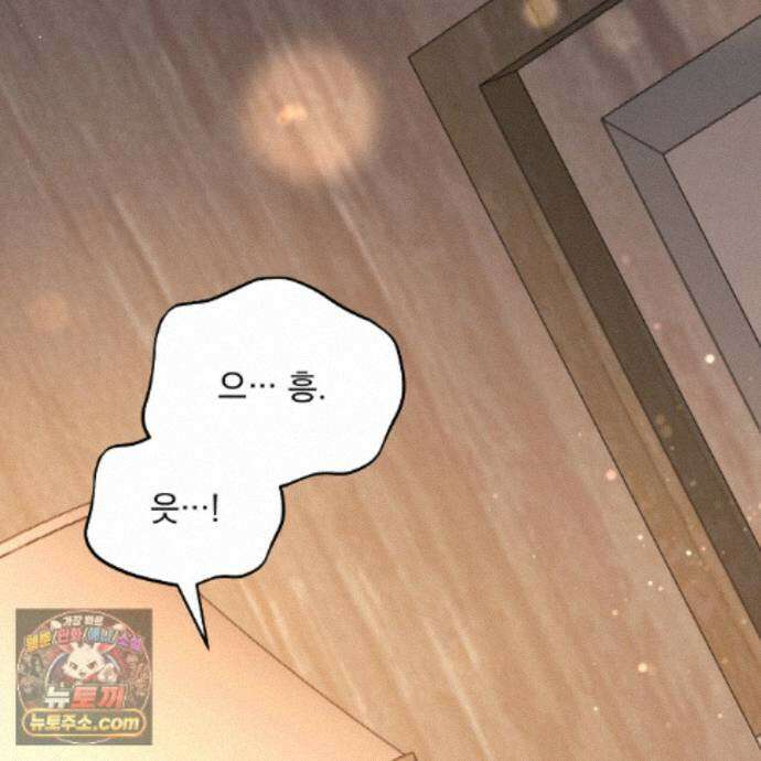 뇌트워크는 일방통행 13화 2
