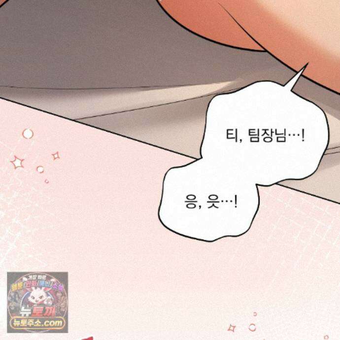 뇌트워크는 일방통행 13화 8