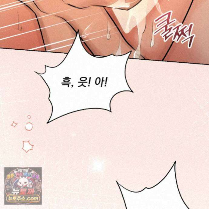 뇌트워크는 일방통행 13화 10