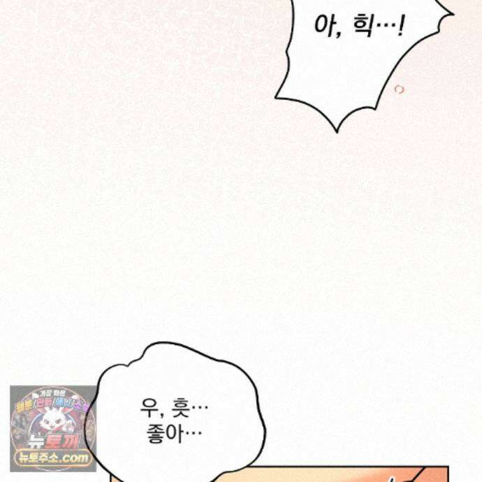 뇌트워크는 일방통행 13화 11