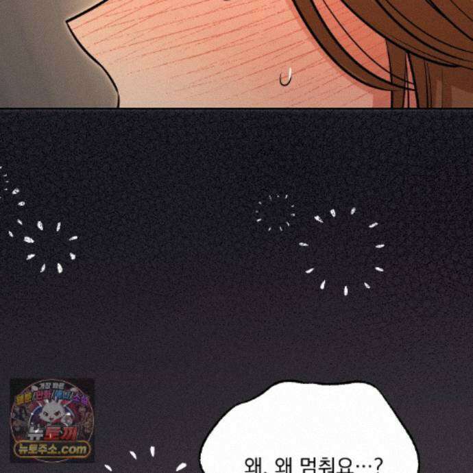 뇌트워크는 일방통행 13화 18
