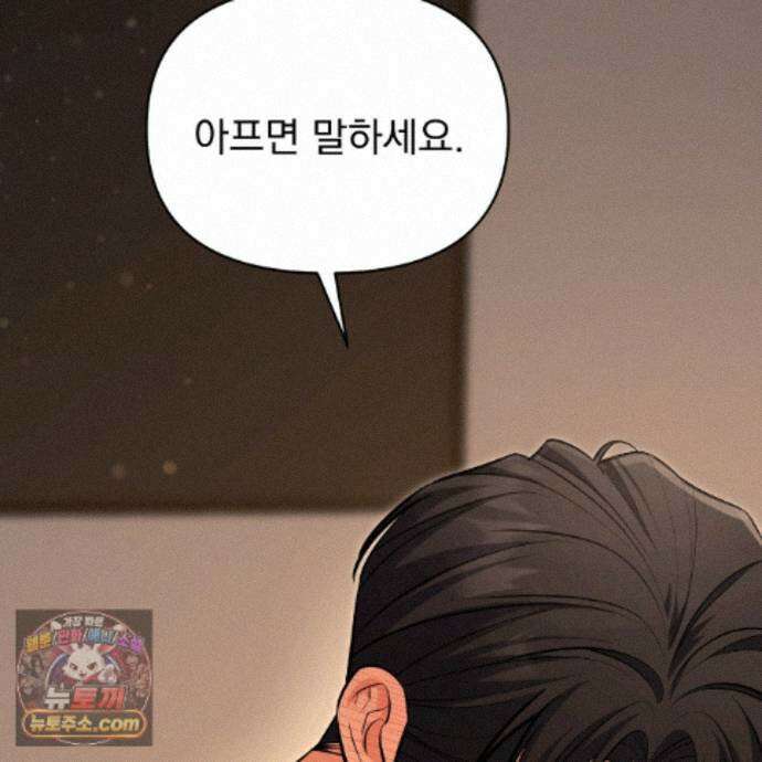 뇌트워크는 일방통행 13화 20
