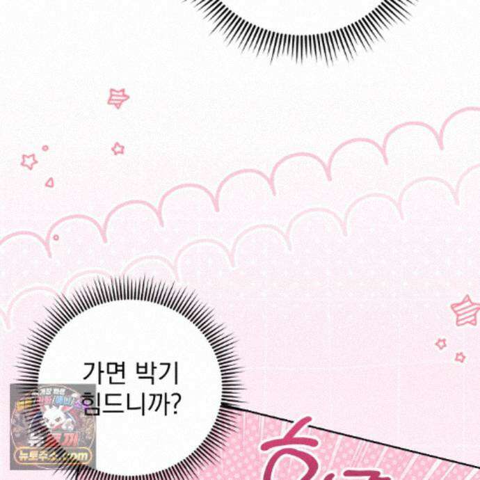 뇌트워크는 일방통행 13화 24