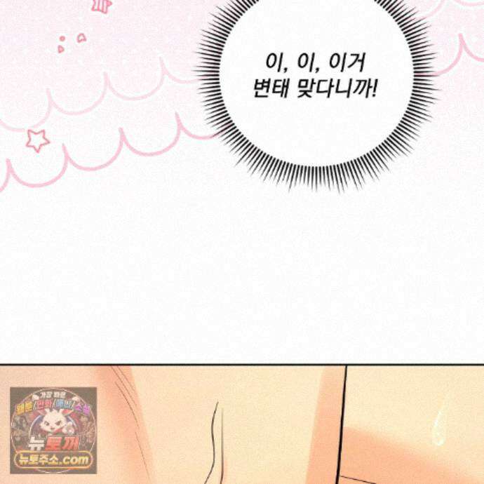 뇌트워크는 일방통행 13화 26