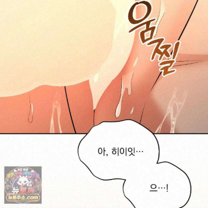 뇌트워크는 일방통행 13화 30