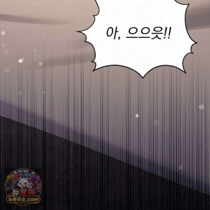 뇌트워크는 일방통행 13화 36