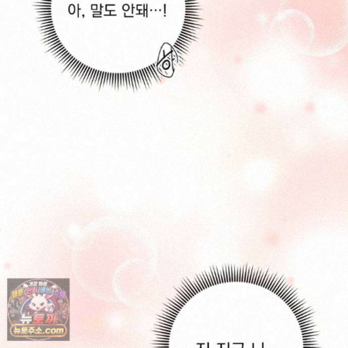 뇌트워크는 일방통행 13화 40