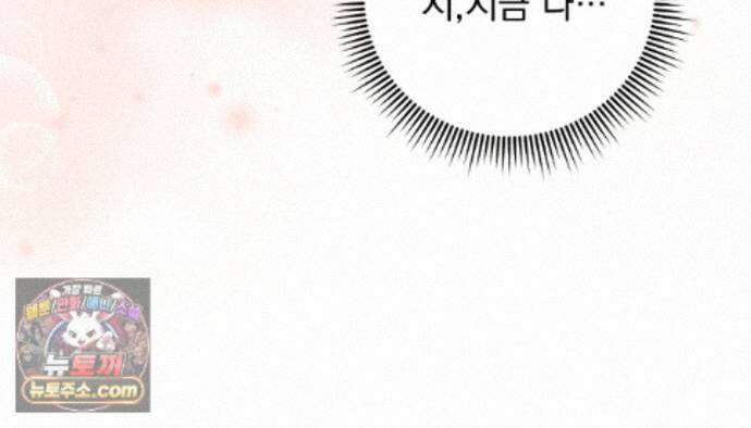 뇌트워크는 일방통행 13화 41