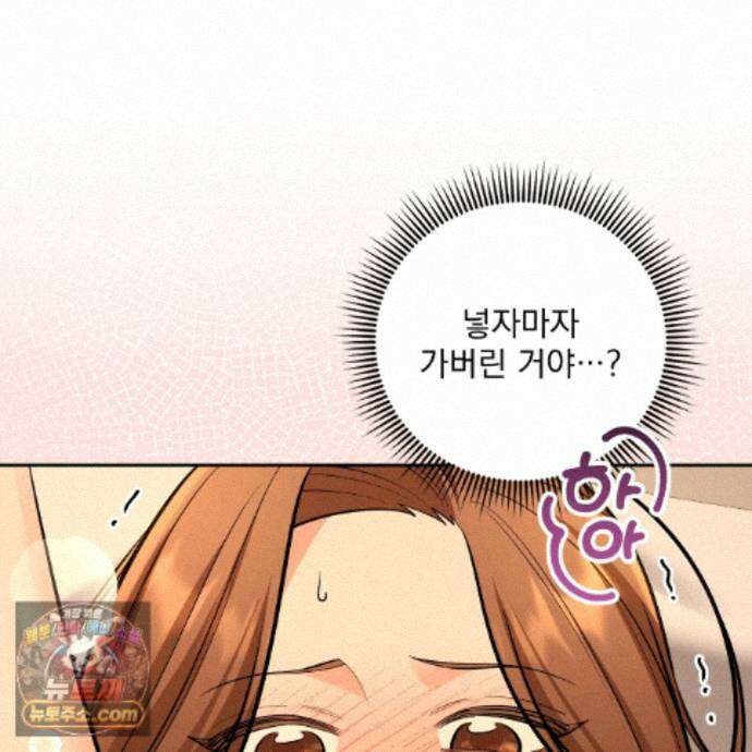 뇌트워크는 일방통행 13화 42