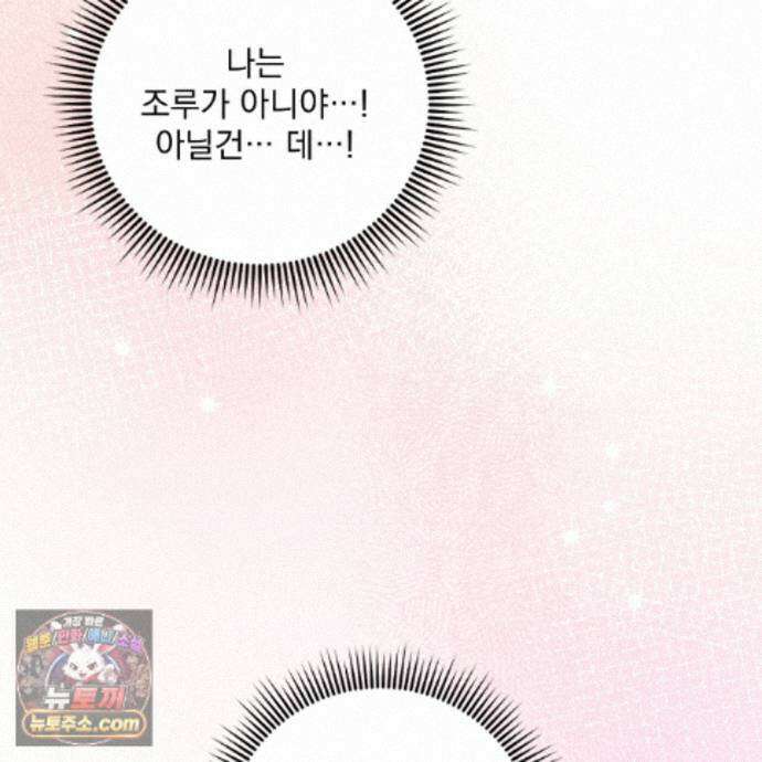 뇌트워크는 일방통행 13화 44