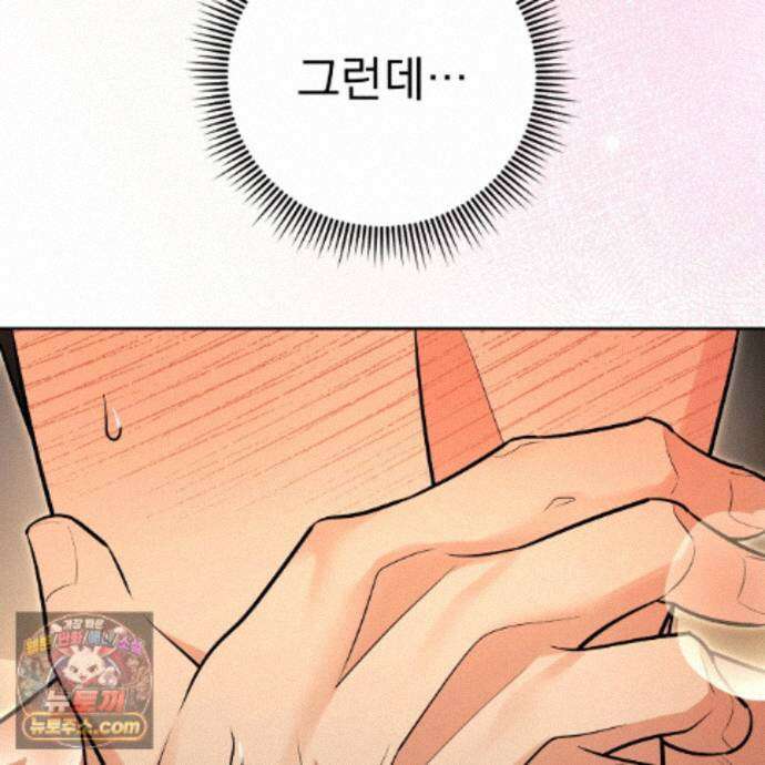뇌트워크는 일방통행 13화 45