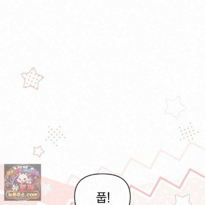 뇌트워크는 일방통행 13화 54