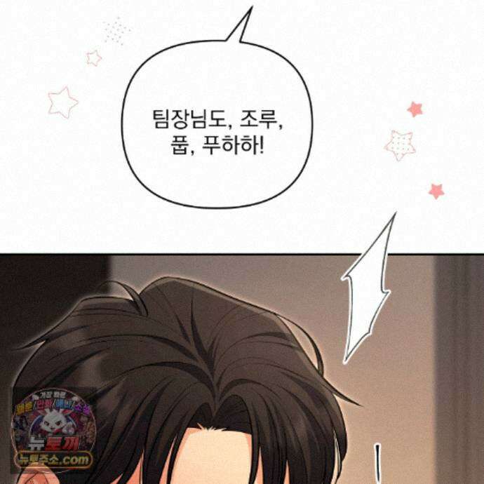 뇌트워크는 일방통행 13화 57